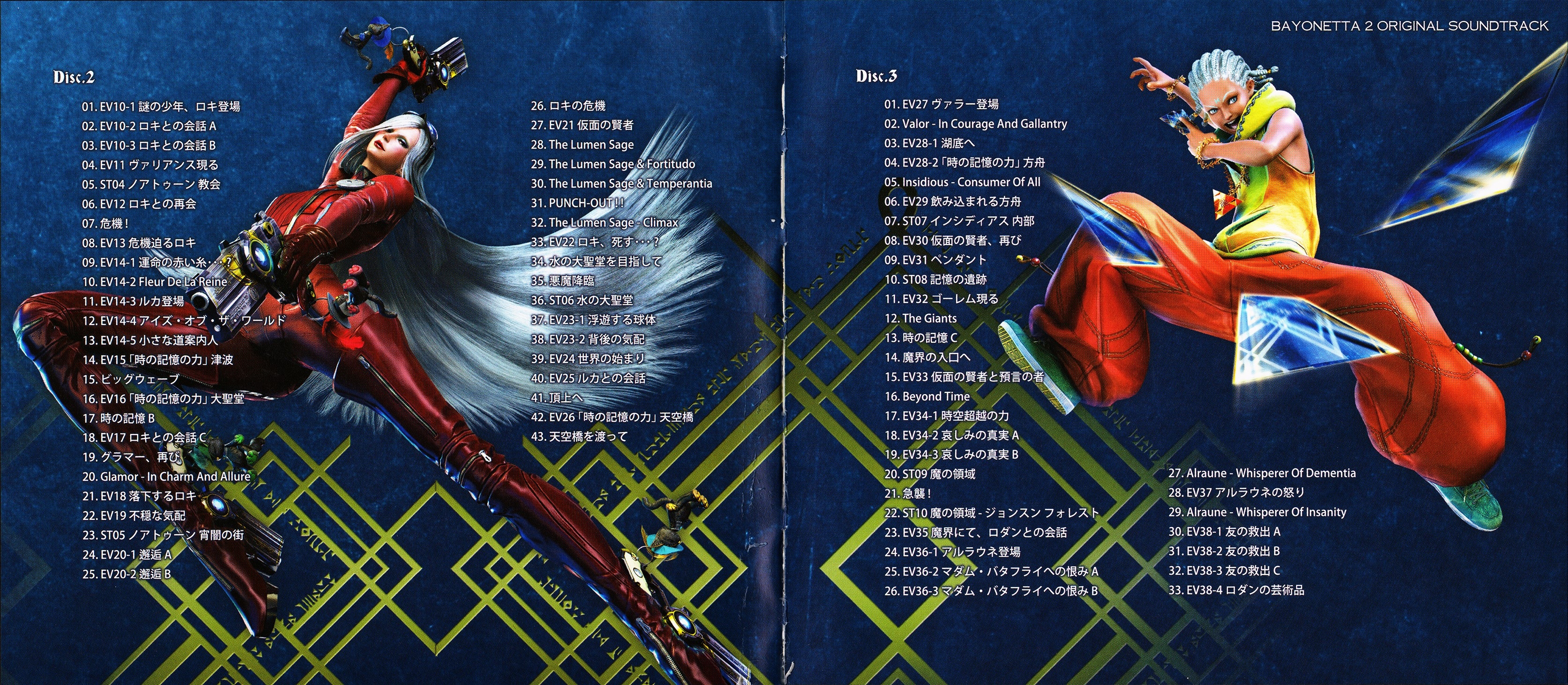 ベヨネッタ2」オリジナルサウンドトラック Amazon.co.jp: BAYONETTA 2